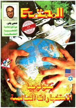 هل يجوز وصف الميت بأنه مغفور له أو مرحوم؟